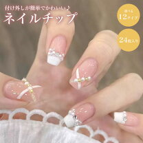 楽天市場】ネイル パーツ（ネイルチップ｜ネイル）：美容・コスメ 