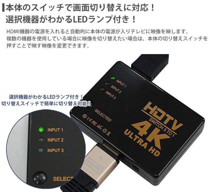 楽天市場】HDMI セレクター 4K対応 3入力1出力 電源不要 手動切替 3 