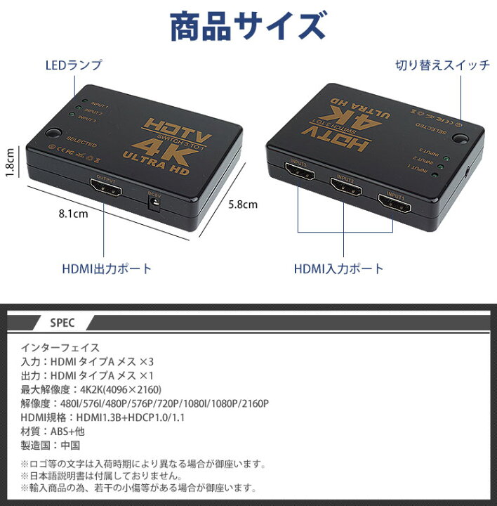 楽天市場】HDMI セレクター 4K対応 3入力1出力 電源不要 手動切替 3 