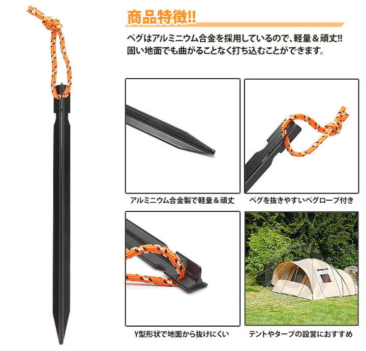 公式サイト ペグ アルミ 18cm 6本セット テント タープ キャンプ BBQ 軽量 ペグ アルミ 18cm 6本セット テント タープ キャンプ BBQ 軽量