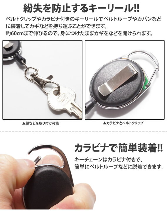 キーリール 小型 リール 鍵 カラビナ キャンプ キーホルダー キーリング 伸縮 軽量 伸びる アウトドア コード 釣り キーリール 小型 リール 鍵 カラビナ キャンプ キーホルダー キーリング 伸縮 軽量 伸びる アウトドア コード 釣り