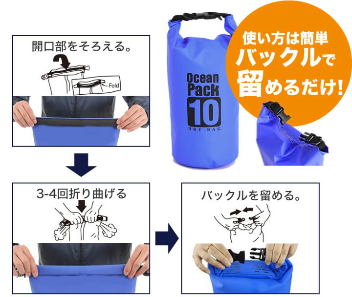 楽天市場 防水バッグ ドライバッグ 10l 大容量 バッグ プール 海 海水浴 アウトドア ショルダー 肩掛け スイミング 雨 通勤 防水 Pr Drybag10 メール便 送料無料 プランドル楽天市場店
