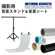 撮影用 背景スタンド 背景シート スタンド セット 商品撮影 高さ調整 写真 プレート クリップ PR-HAISUTA…