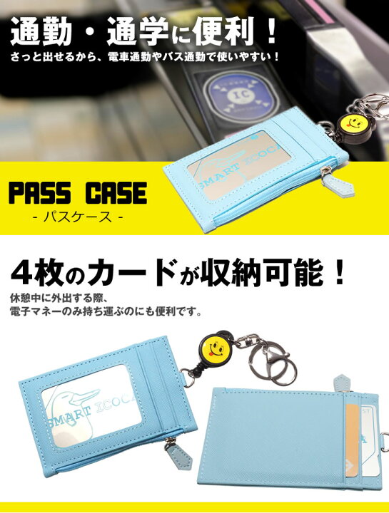 楽天市場】ニコちゃん パスケース ICカードケース 定期入れ 伸縮可能 