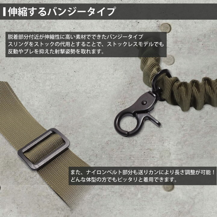 楽天市場 ライフルスリング シングルポイント サバゲー 伸縮 バンジー エアガン 装備 ナイロン サバイバルゲーム ストラップ Pr Sling メール便 送料無料 プランドル楽天市場店