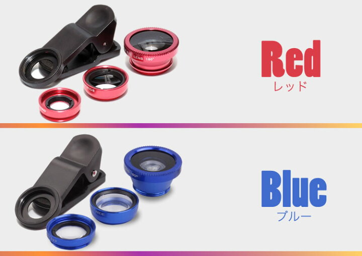 楽天市場】スマホ レンズ セルカレンズ 魚眼 ワイド 接写 カメラレンズ 
