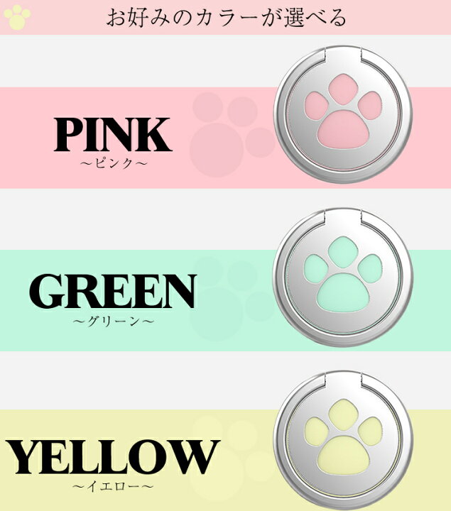 楽天市場 肉球 スマホ リング 犬 足跡 落下防止 ホールドリング スタンド 軽量 薄型 安定 指輪型 スマホリング Dog ねこ ペット Pr Smring07 メール便 送料無料 プランドル楽天市場店