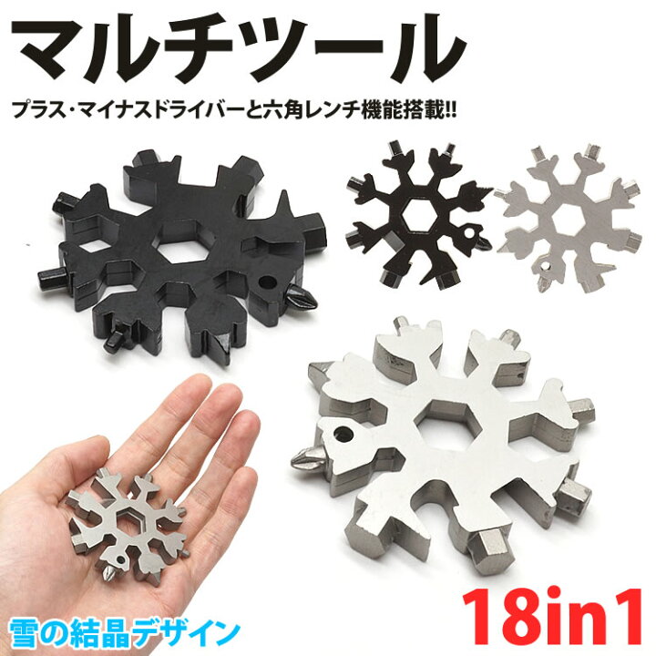 楽天市場】多機能 マルチツール ステンレス 雪の結晶 デザイン 栓抜き 