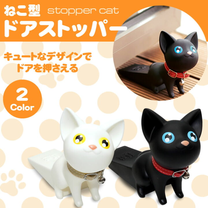 楽天市場 ドアストッパー 猫型 室内 玄関 ドア止め ドア 固定 玄関扉 扉 ストッパー インテリア ねこ キャット Pr Stoppercat 送料無料 プランドル楽天市場店