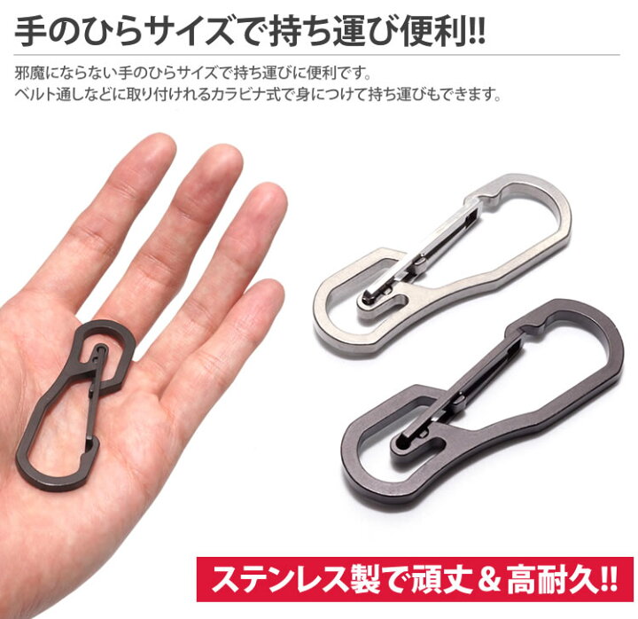 楽天市場 カラビナ ステンレス製 キーホルダー 鍵 ミリタリー 軽量 アウトドア メンズ 耐荷重25kg Pr Sutecara メール便 送料無料 プランドル楽天市場店