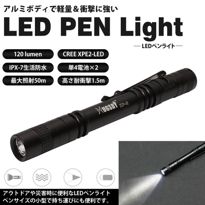 楽天市場 Led ペンライト 1ルーメン ハンディライト 防水 懐中電灯 キャンプ アウトドア 防災 災害 作業 小型 Pr Xp2 メール便 送料無料 プランドル楽天市場店 楽天市場 Led ペンライト 1ルーメン ハンディライト 防水 懐中電灯 キャンプ アウトドア 防災 災害 作業 小型 Pr Xp2 メール便 送料無料 プランドル楽天市場店