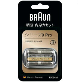 ブラウン　BRAUN　電気シェーバー　シリーズ9専用替刃　BRAUN　FC94M