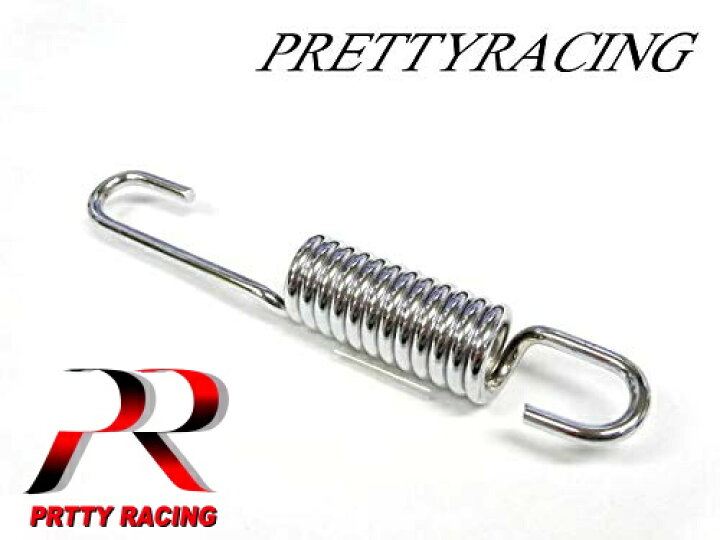 楽天市場】PRETTY RACING製 汎用 サイレンサー用バネ 4本 : プリティー 