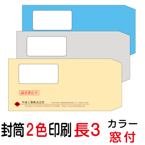 請求書 封筒 印刷の人気商品 通販 価格比較 価格 Com