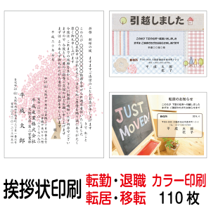 文具 挨拶状印刷 グリーティングカードの通販 価格比較 価格 Com