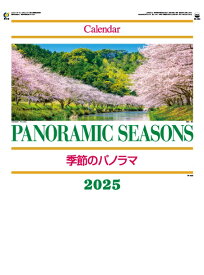 カレンダー 名入れカレンダー日本風景（季節のパノラマ　小）60冊令和7年 2025年
