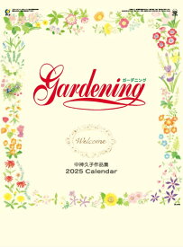 カレンダー 名入れカレンダーフラワー（ガーデニング）250冊令和7年 2025年