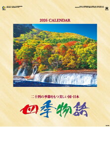 カレンダー 名入れカレンダーフラワー・日本風景(四季物語)70冊令和8年 2026年