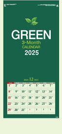 カレンダー 名入れカレンダー文字月表（3ヶ月グリーンカレンダー）100冊令和7年 2025年