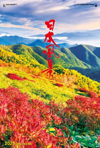 カレンダー 名入れカレンダーフィルム・日本風景(フィルム日本風景)100冊令和8年 2026年