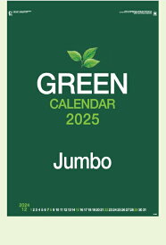 カレンダー 名入れカレンダージャンボ文字（ジャンボ・グリーンカレンダー）150冊令和7年 2025年