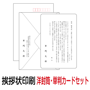 グリーティングカード 挨拶状の人気商品 通販 価格比較 価格 Com