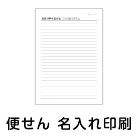 楽天市場 便箋 100枚の通販