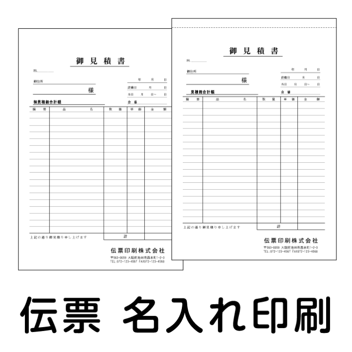 楽天市場】伝票印刷付 B5サイズ（267×182ミリ）2枚複写（1冊50組