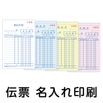 楽天市場】ヒサゴ／ベストプライス版 請求書 (BP0306) 500枚 HISAGO