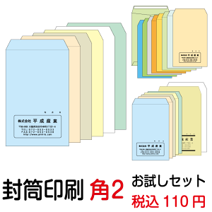 封筒 名前 印刷の人気商品 通販 価格比較 価格 Com