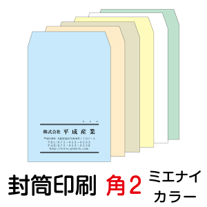 角2 封筒 印刷の人気商品 通販 価格比較 価格 Com 角2 封筒 印刷の人気商品 通販 価格比較 価格 Com