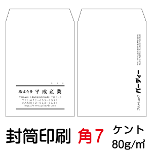 角7封筒 1000枚の人気商品・通販・価格比較 - 価格.com