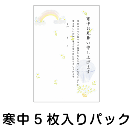 楽天市場 寒中見舞いの通販