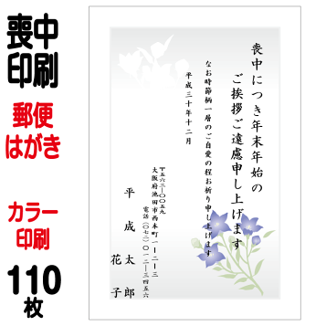 MT33 200枚 喪中はがき(85円はがき使用) 楽天市場】官製 10枚 喪中はがき（No.K813） 85円切手付ハガキ