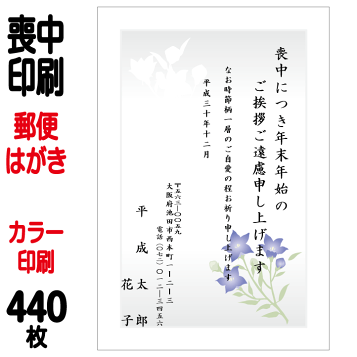 楽天市場】官製 10枚 喪中はがき（No.K818）《85円切手付ハガキ