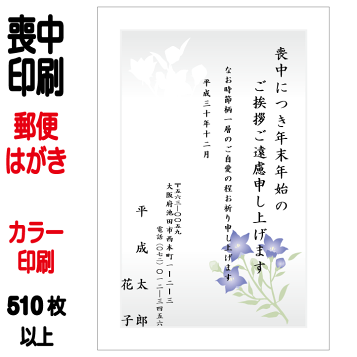 MT48 120枚 喪中はがき(85円はがき使用)MT45～48 mourning-g130.jpg
