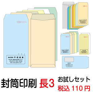 封筒 名前 印刷の人気商品 通販 価格比較 価格 Com