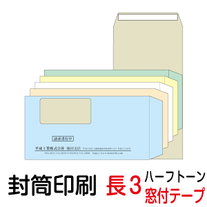 請求書 封筒 印刷の人気商品 通販 価格比較 価格 Com