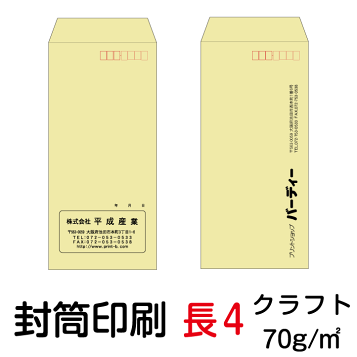 レターパックプラス20まい レターパックライト（430円）（20部セット）｜郵便局のネット