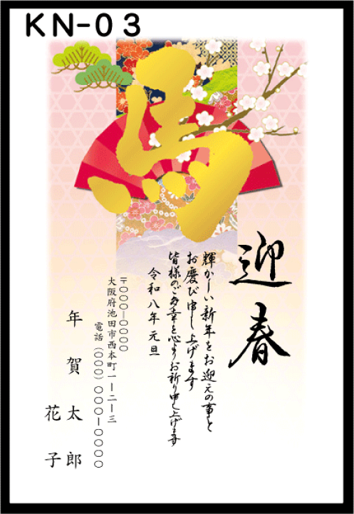 楽天市場】年賀状 印刷 年賀状印刷 箔+カラー印刷（30枚）年賀状