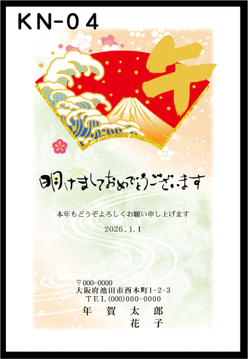 年賀状 印刷 年賀はがき印刷（2027年賀状） - 格安ネット印刷【グラフィック】