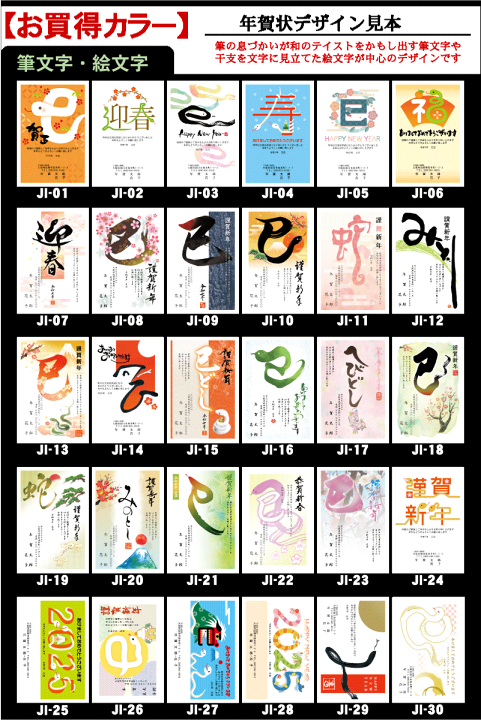 楽天市場】年賀状印刷 お買得カラー印刷 140枚 年賀状 印刷 楽天市場】年賀状印刷 お買得カラー印刷 140枚 年賀状 印刷