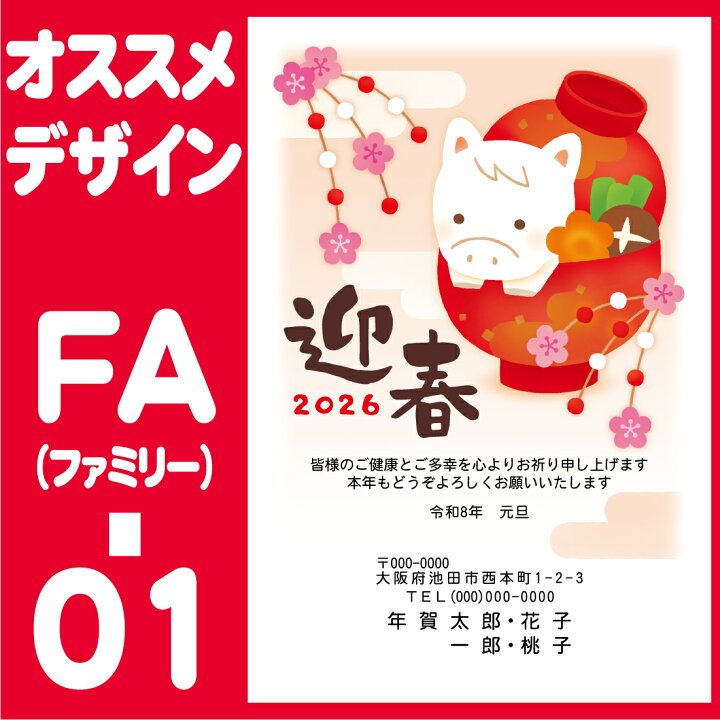 楽天市場】年賀状印刷 お買得カラー印刷 10枚 年賀状 印刷 年賀状印刷  