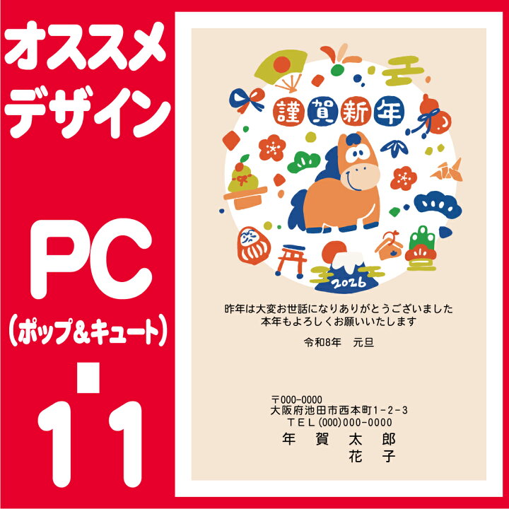 でおすすめアイテム 年賀印刷23 卯年 令和5年 年賀はがき2色 モノクロ Fucoa Cl