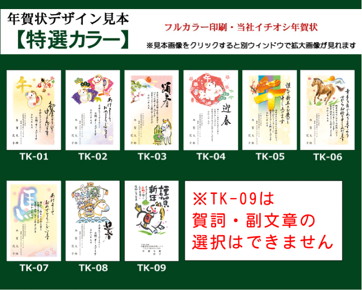 楽天市場】年賀状 印刷 年賀状印刷 特選カラー印刷（100枚）年賀状