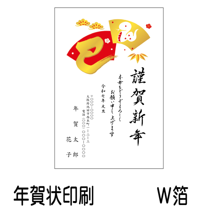 楽天市場】【全品ポイント10倍!(11/1 9:59迄)要エントリー】年賀状