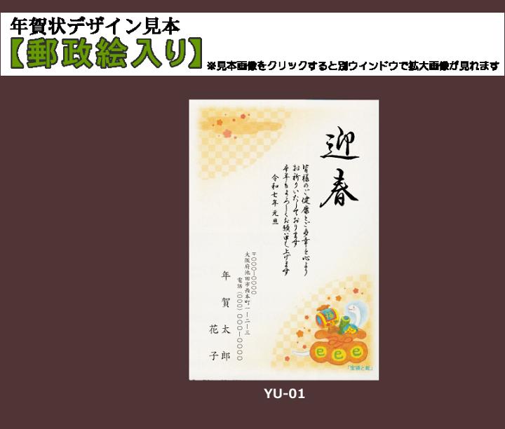 楽天市場】年賀状 印刷 年賀状印刷 90円絵入はがき(全国版 楽天市場】年賀状 印刷 年賀状印刷 90円絵入はがき(全国版