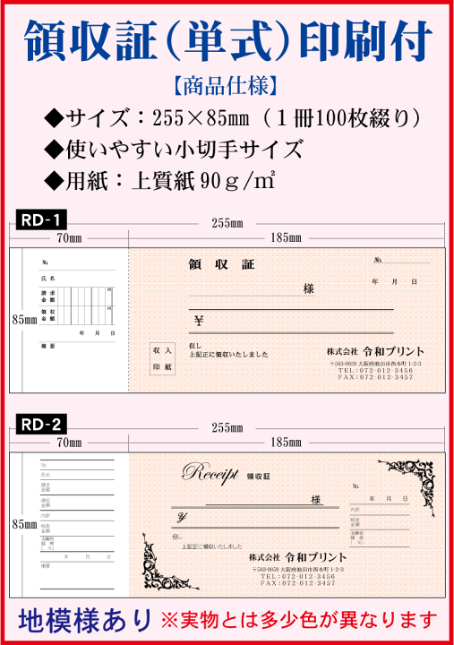 領収証 領収書 小切手判 さくら柄 複写式 R-204 50組X5冊入