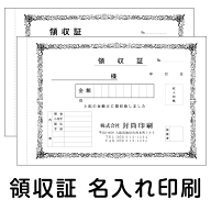 領収証印刷付B6サイズ（189×128ミリ）複式 2枚複写（1冊50組綴り）100冊地模様なし領収証 領収書 複写式…