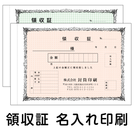 領収証印刷付B6サイズ（189×128ミリ）複式 2枚複写（1冊50組綴り）100冊地模様あり領収証 領収書 複写式 名入れ印刷